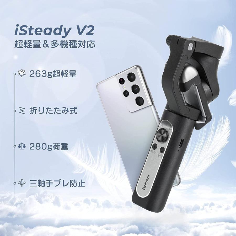 hohem iSteady V2 スマホ iphone ジンバル 3軸 自撮り棒 AI自動 hohem iSteady V2 スマホ iphone ジンバル 3軸 自撮り棒 AI自動
