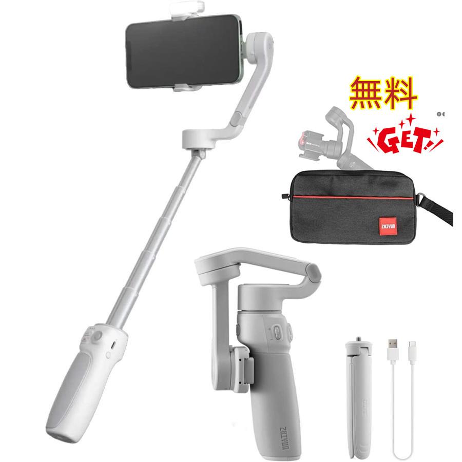 ZHIYUN SMOOTH Q4 スマートフォン、iphone ジンバル スマホジンバル 手