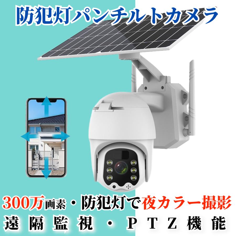 防犯カメラ用 ソーラーパネル - 通販 - guianegro.com.br