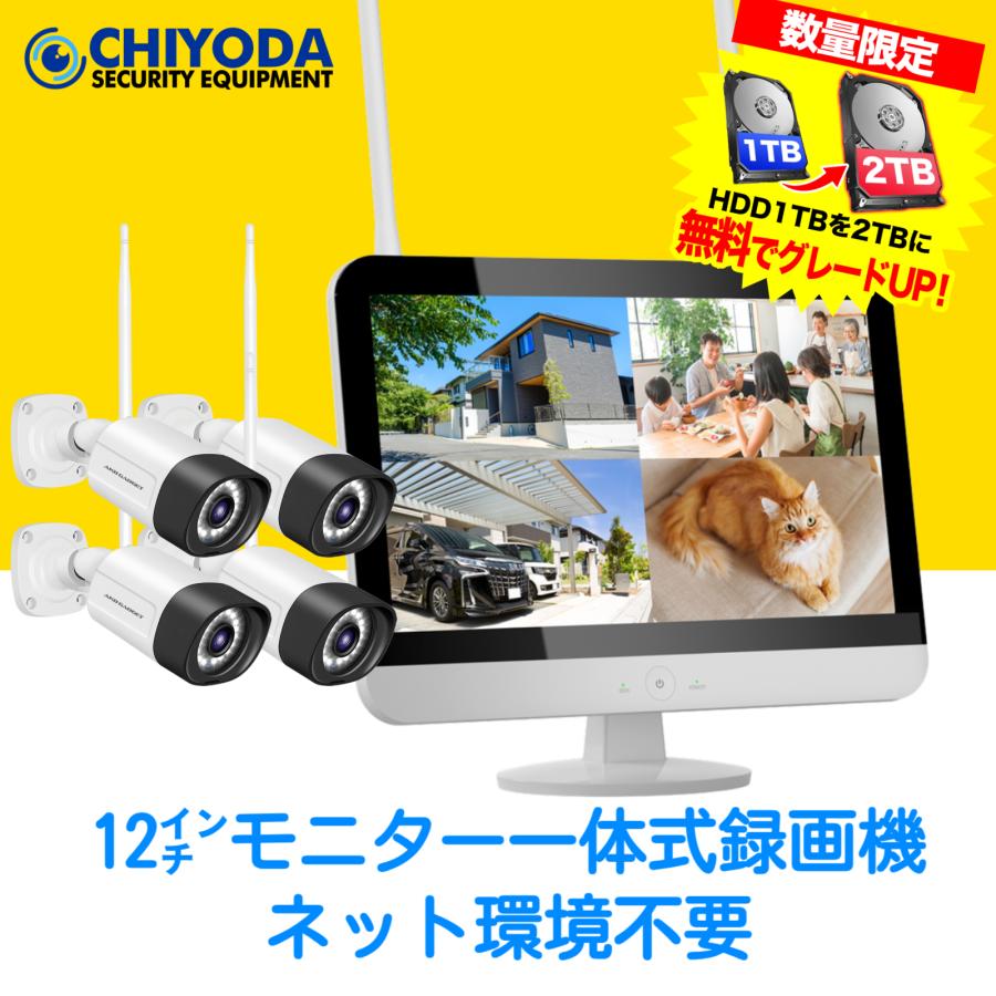 屋外防犯カメラセット 楽天市場】防犯カメラ ワイヤレス 屋外 工事不要 2台セット 300