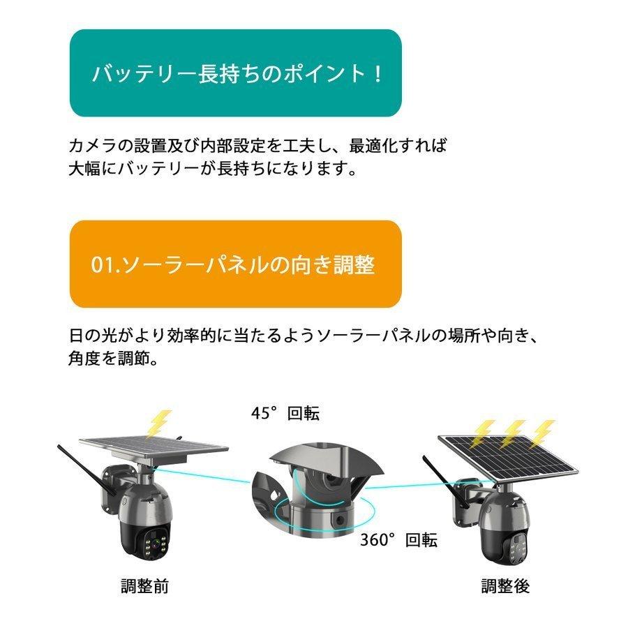 分離式/一体式両用型・完全無線・ソーラーパネル】 防犯カメラ 屋外用 ...