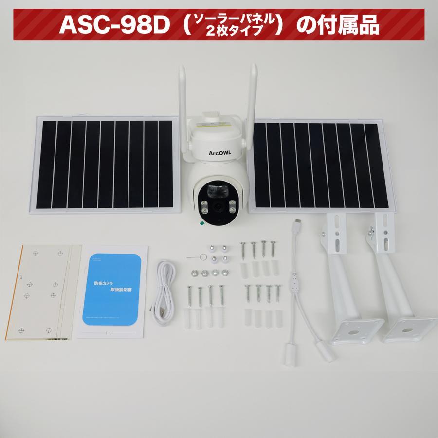 ArcOWL 防犯カメラ 屋外 家庭用 wifi ワイヤレス 電源不要 夜間カラー