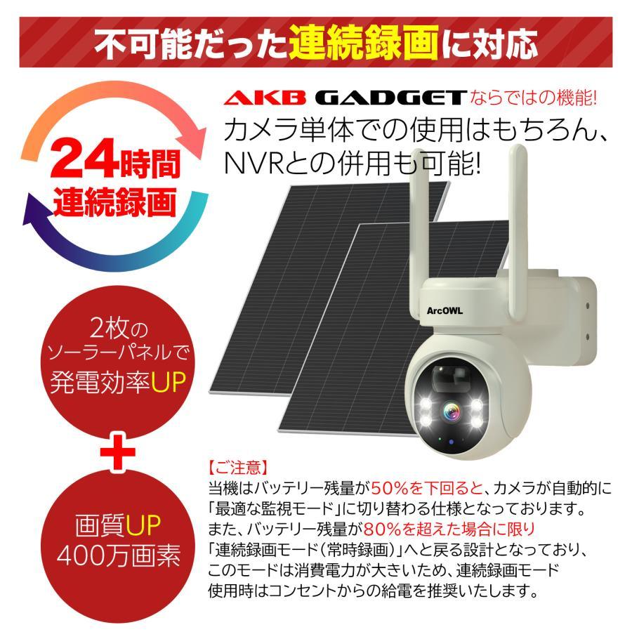 アキバガジェット 防犯カメラ 屋外 家庭用 wifi ワイヤレス 電源