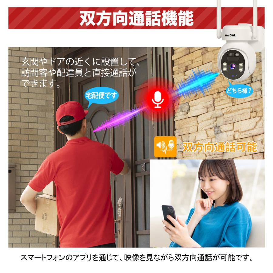 ArcOWL 防犯カメラ 屋外 家庭用 wifi ワイヤレス 電源不要 夜間カラー