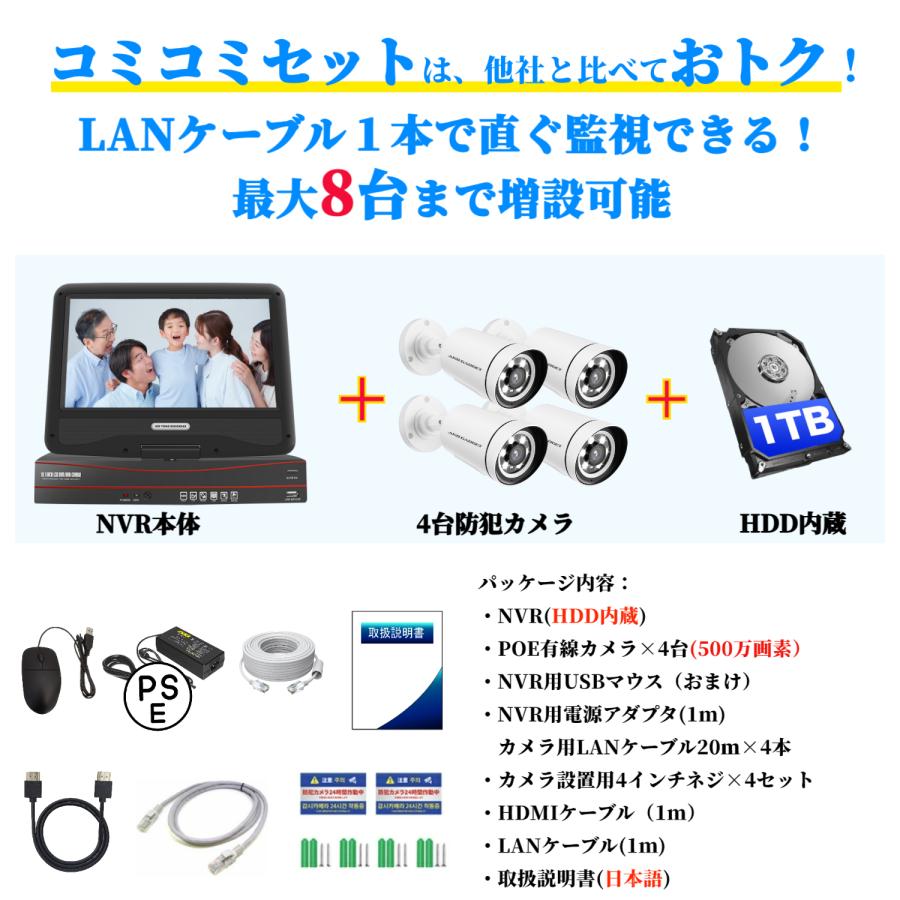 アキバガジェット 防犯カメラ 家庭用 屋外 poe セット AI検知 500万