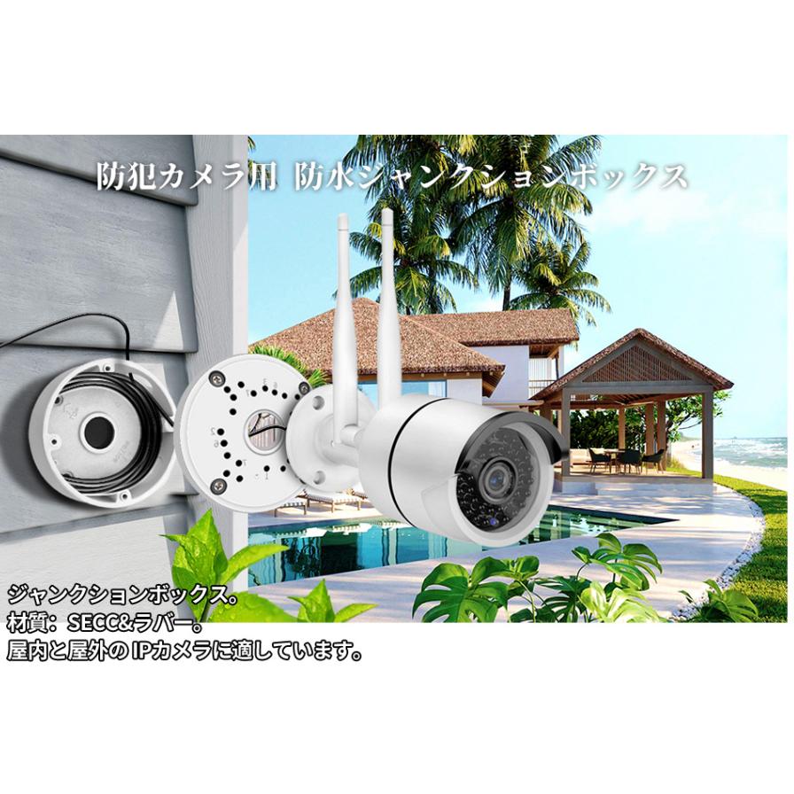 防犯カメラ用 防水ジャンクションボックス IPカメラ用 電気