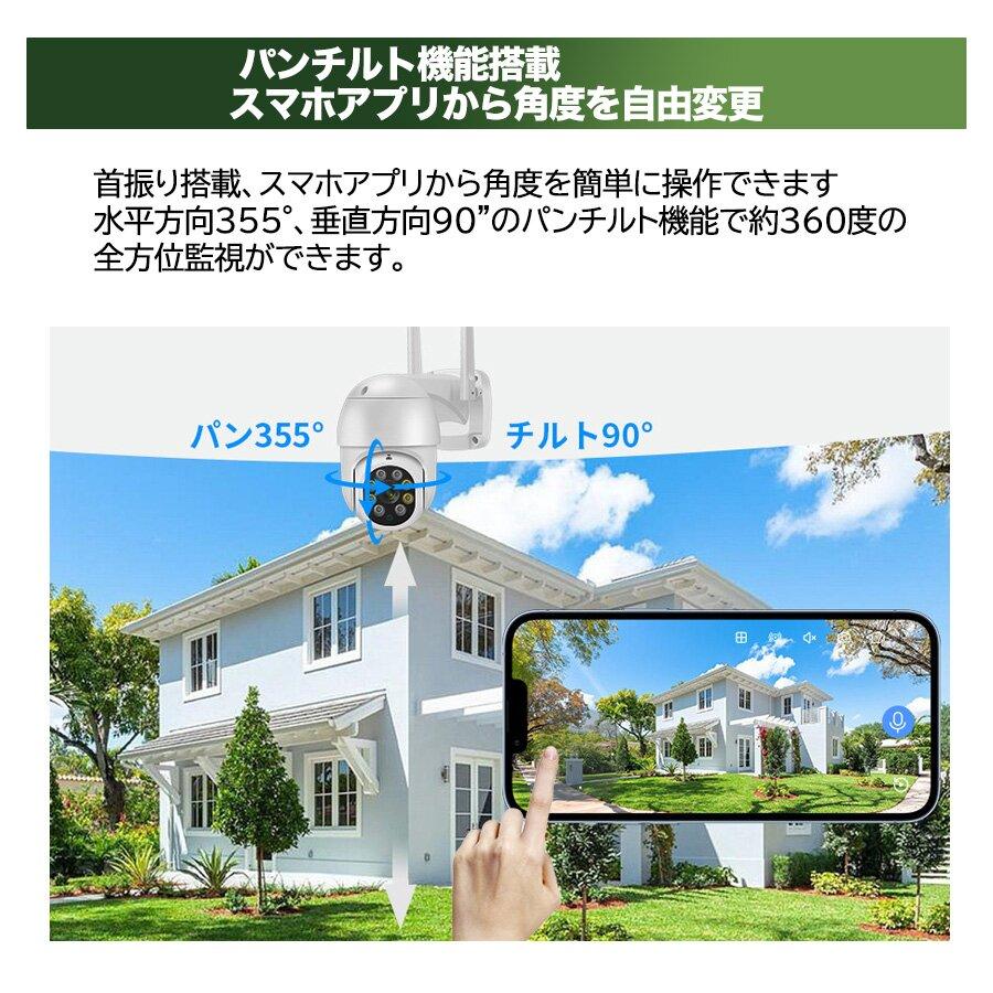 防犯カメラ 屋外 家庭用 wifi PTZカメラ 監視カメラ ワイヤレス  ネットワークカメラ 遠隔監視  配線不要 LED防犯灯付き AI自動追跡 カラー撮影 双方向会話｜kamukamu｜03