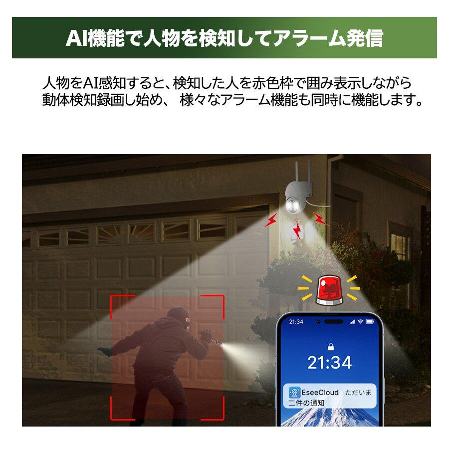 防犯カメラ 屋外 家庭用 wifi PTZカメラ 監視カメラ ワイヤレス  ネットワークカメラ 遠隔監視  配線不要 LED防犯灯付き AI自動追跡 カラー撮影 双方向会話｜kamukamu｜05