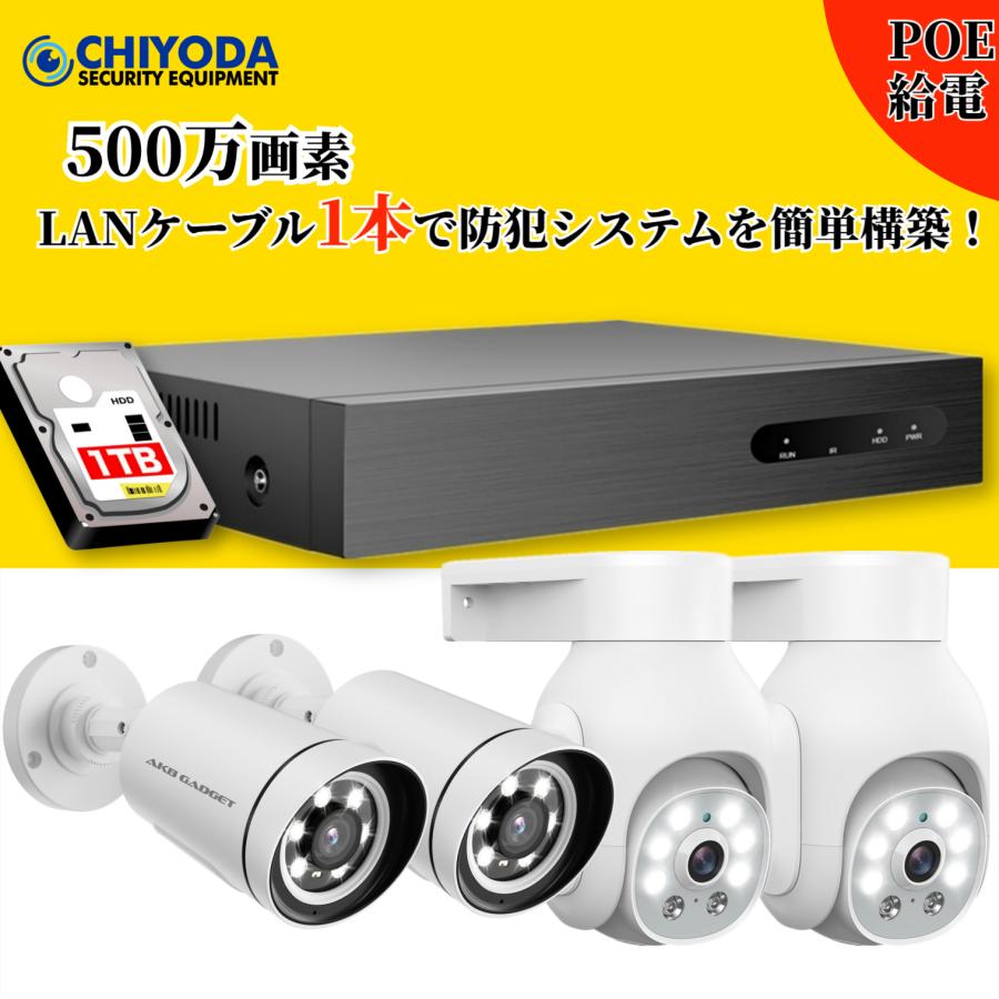 防犯カメラ poe給電 屋外 4台セット 家庭用 監視カメラ レコーダー 500 