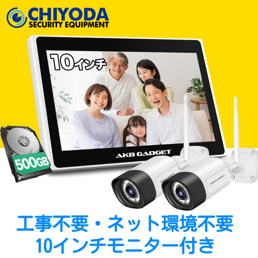 双方向通話】 防犯カメラ ワイヤレス モニター付き 屋外 防犯カメラ