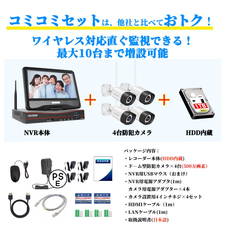 防犯カメラ4台セット」の人気商品一覧 | 安い商品を通販サイトから探す