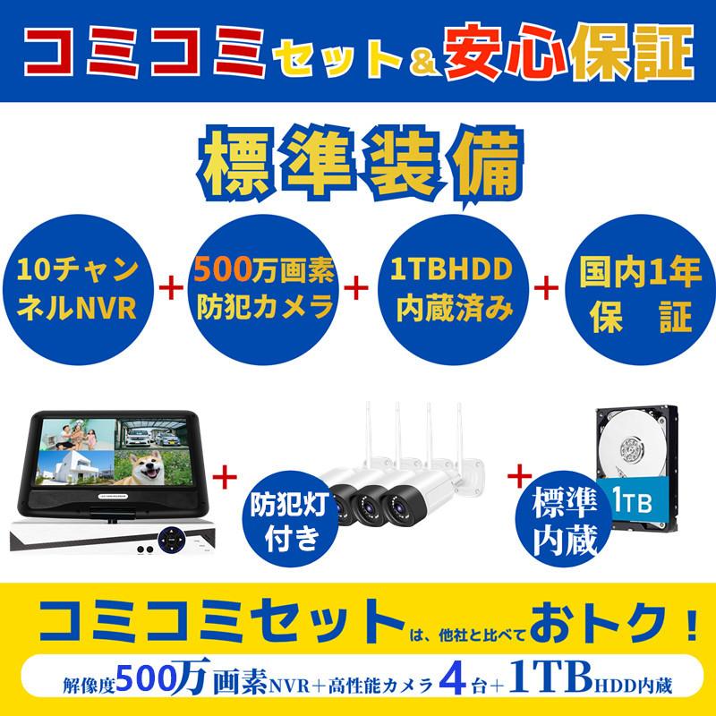 防犯カメラ 屋外 セット 家庭用 ワイヤレス wifi モニター付き 防犯カメラ 屋外 セット 家庭用 ワイヤレス wifi モニター付き