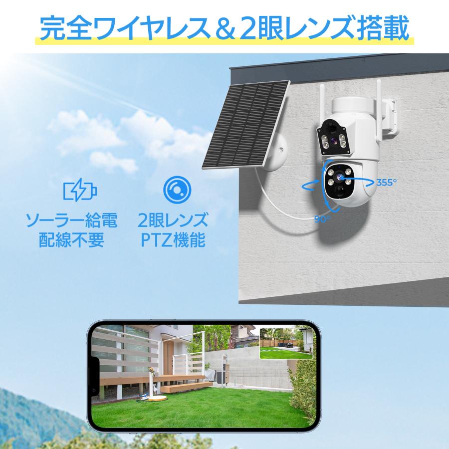 ArcOWL 防犯カメラ ワイヤレス ソーラー防犯カメラ 屋外 工事不要 WIFI