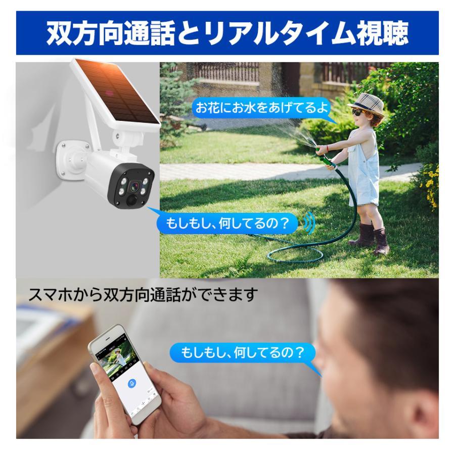 アキバガジェット 防犯カメラ ソーラー 屋外 監視 カメラ wifi