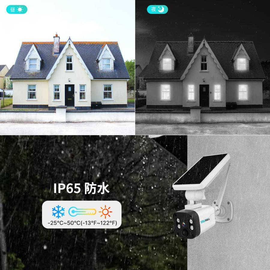 防犯カメラ ソーラー 屋外 監視カメラ wifi 防水 NVR増設可能