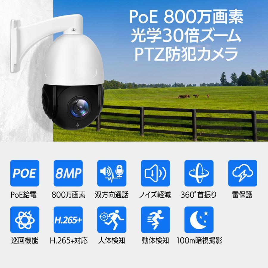【800万画素対応】防犯カメラ屋外 poe 人体&車両検知機能 3TBHDD内蔵 800万画素対応】防犯カメラ 屋外 poe 人体&車両検知機能 3TBHDD 楽天