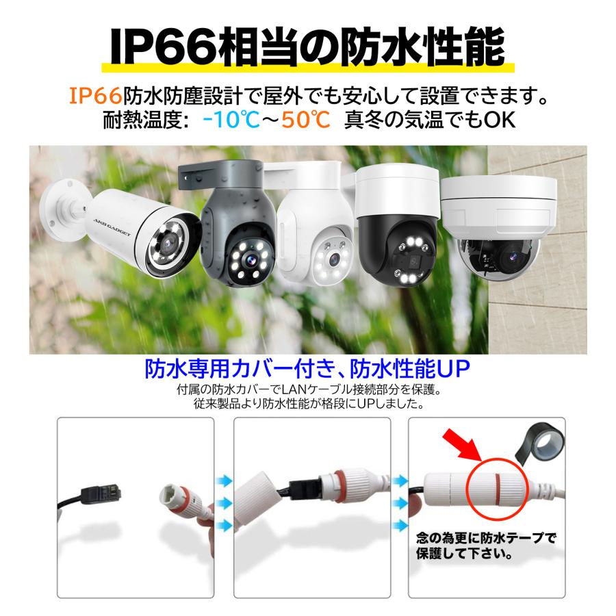 防犯カメラ 屋外 セット 800万 家庭用 レコーダー PoE給電 IPカメラ 屋内 4台 有線 自動追尾 PoE ネットワークカメラ AI検知 4K 録画機 防水 夜間カラー_10