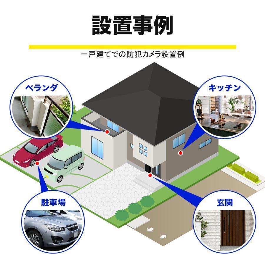 防犯カメラ 屋外 セット 800万 家庭用 レコーダー PoE給電 IPカメラ 屋内 4台 有線 自動追尾 PoE ネットワークカメラ AI検知 4K 録画機 防水 夜間カラー_17