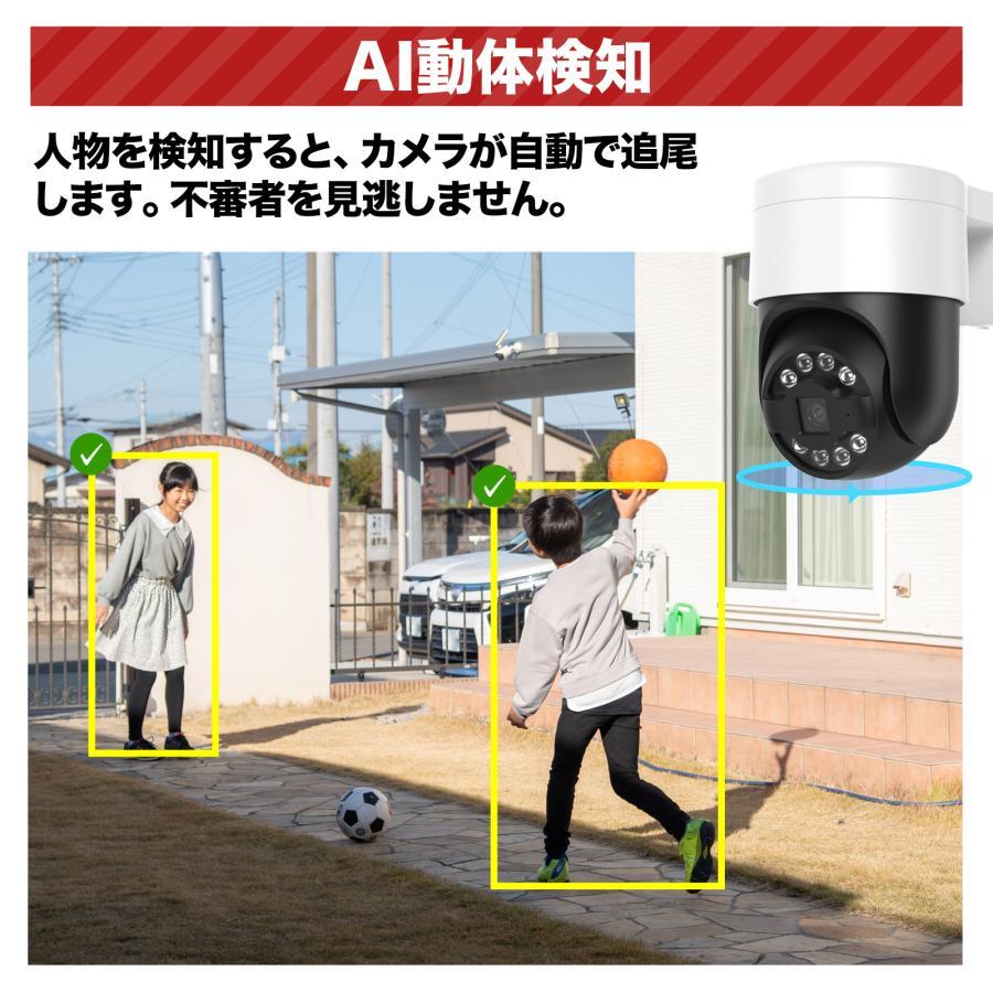 防犯カメラ 屋外 セット 800万 家庭用 レコーダー PoE給電 IPカメラ 屋内 4台 有線 自動追尾 PoE ネットワークカメラ AI検知 4K 録画機 防水 夜間カラー_15