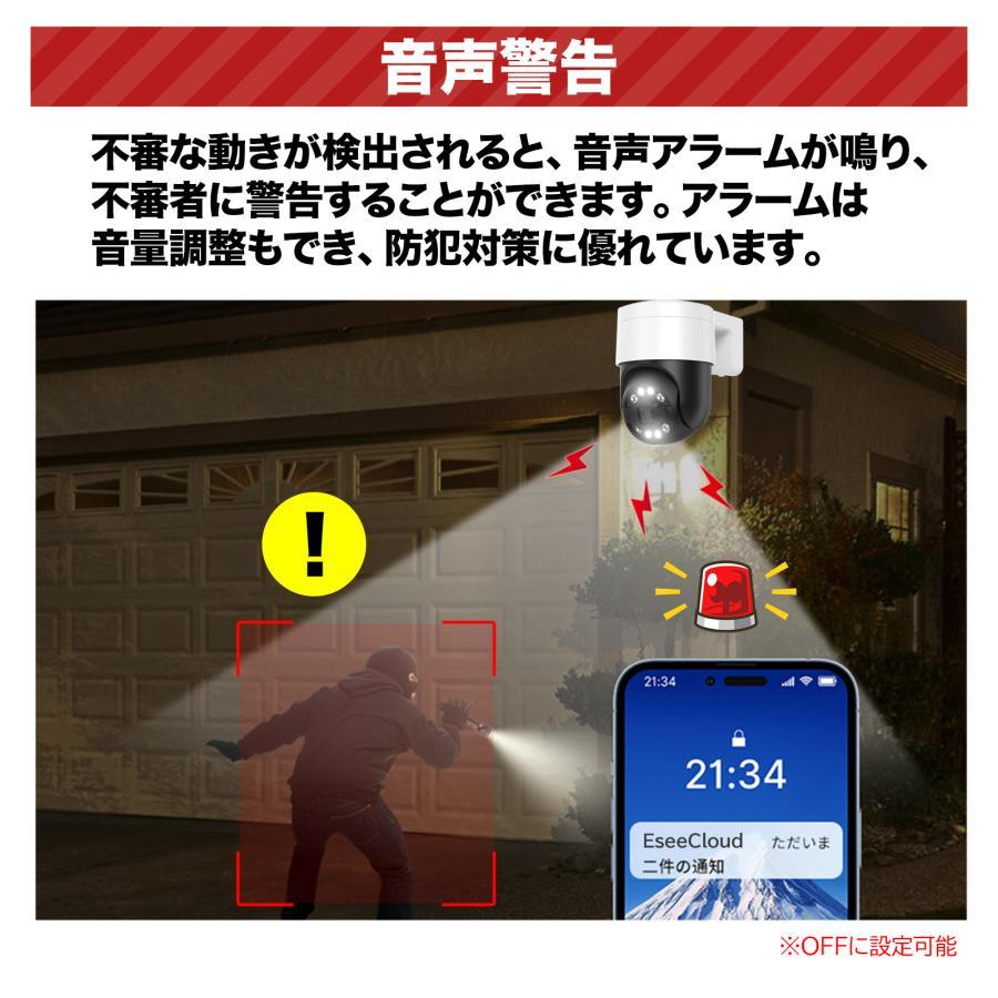 防犯カメラ 屋外 セット 800万 家庭用 レコーダー PoE給電 IPカメラ 屋内 4台 有線 自動追尾 PoE ネットワークカメラ AI検知 4K 録画機 防水 夜間カラー_16