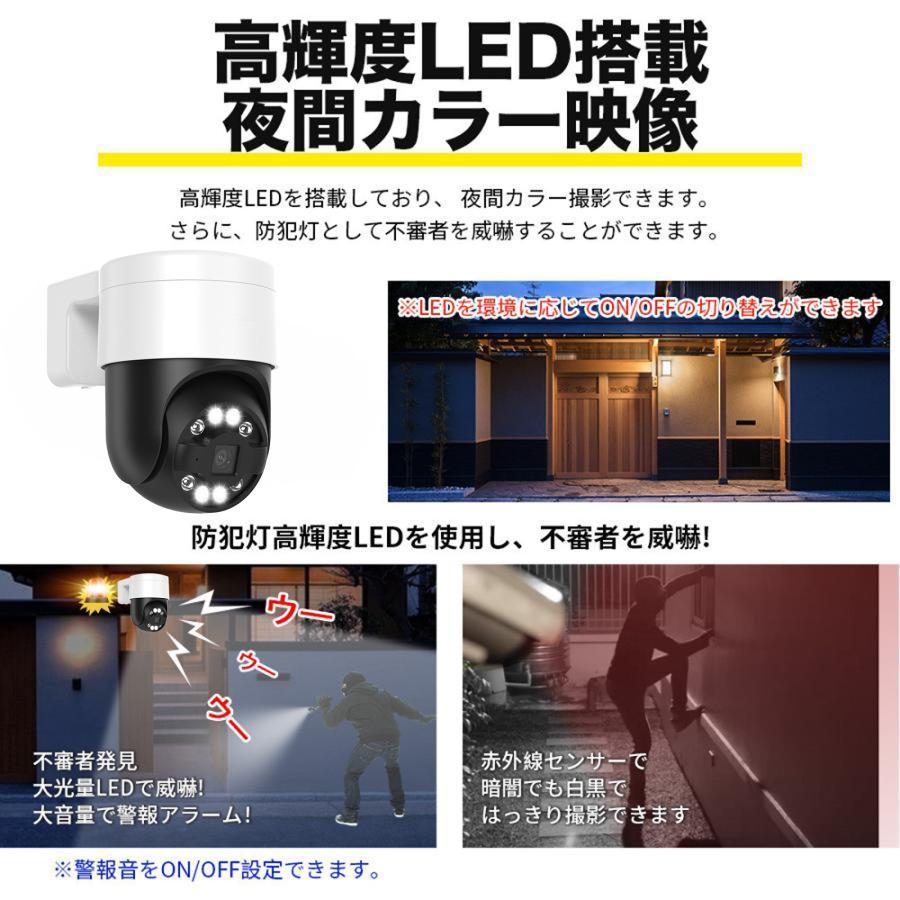 防犯カメラ 屋外 セット 800万 家庭用 レコーダー PoE給電 IPカメラ 屋内 4台 有線 自動追尾 PoE ネットワークカメラ AI検知 4K 録画機 防水 夜間カラー_6