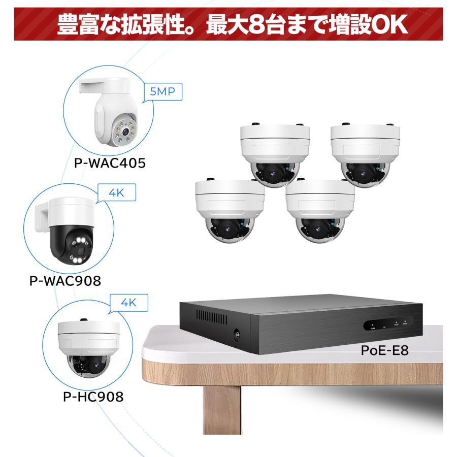 アキバガジェット 防犯カメラ 屋外 セット 800万 家庭用 レコーダー