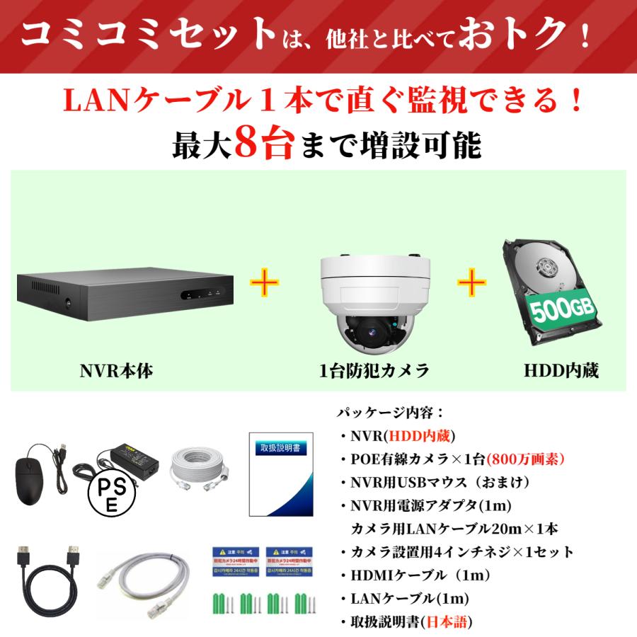 アキバガジェット 防犯カメラ 屋外 セット 800万 家庭用 レコーダー