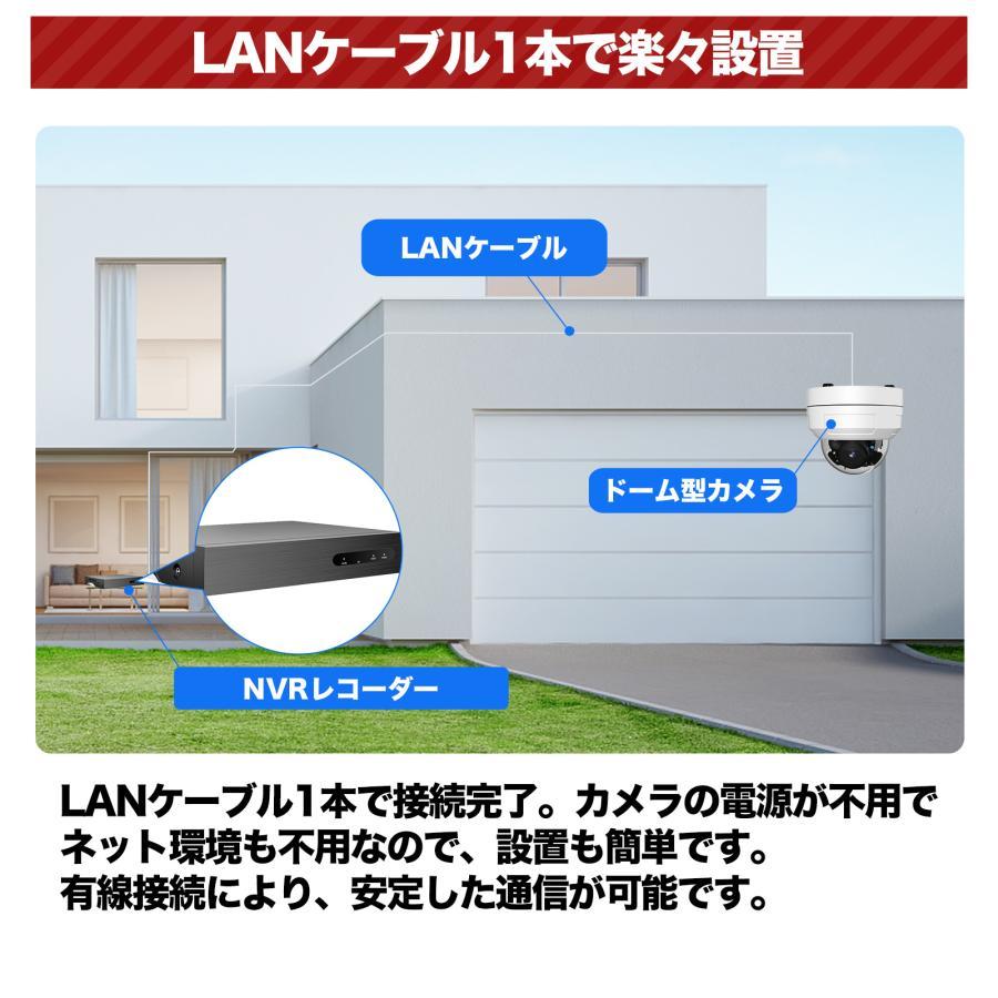 ArcOWL 防犯カメラ 屋外 セット 800万 家庭用 レコーダー PoE給電 1台