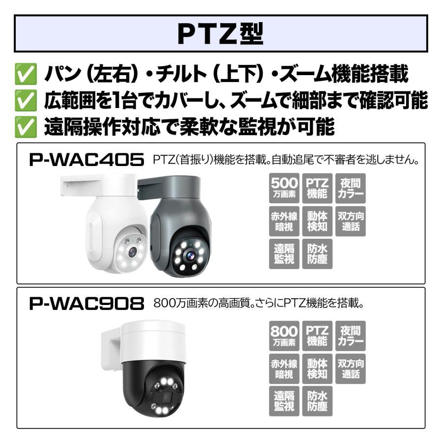 POEカメラ 増設用 500画素 防犯カメラ LED防犯灯付き カラー撮影