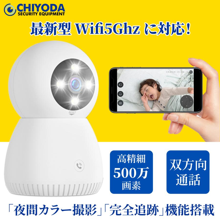 ArcOWL 防犯カメラ 屋内 ワイヤレス WiFi 見守りカメラ 高齢者 ベビー