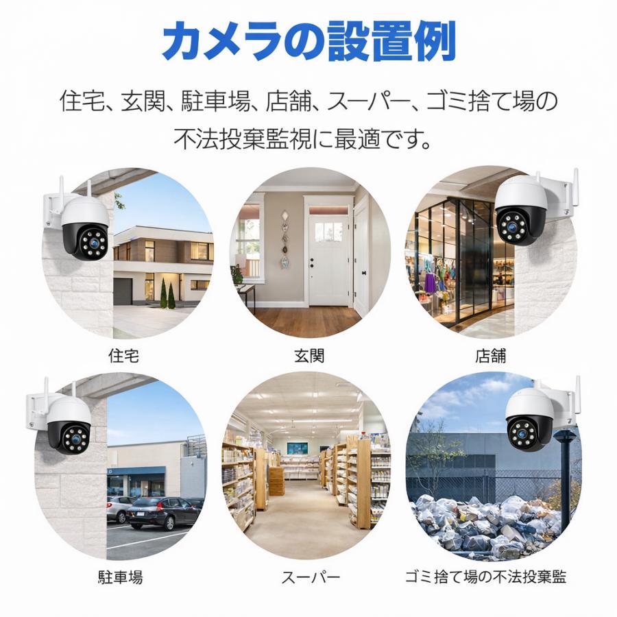 防犯カメラ ワイヤレス 屋外 家庭用 工事不要 WIFI 800万画素 監視