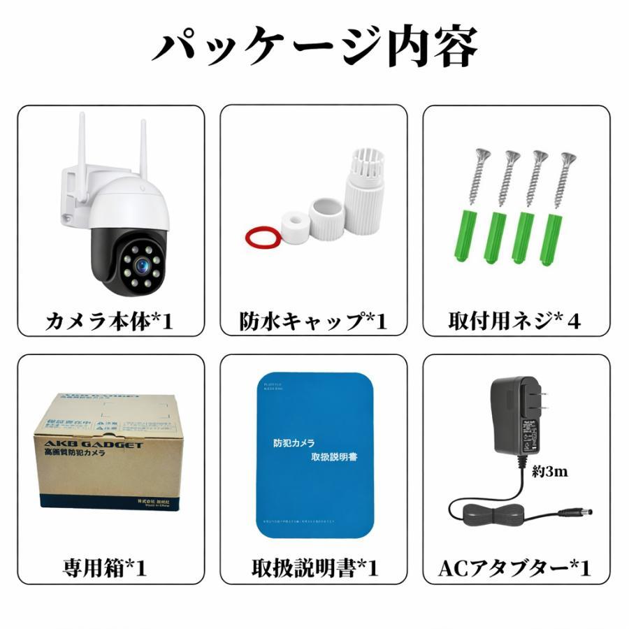 防犯カメラ ワイヤレス 屋外 家庭用 工事不要 WIFI 800万画素 監視
