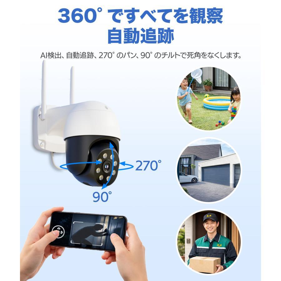 防犯カメラ ワイヤレス 屋外 家庭用 工事不要 WIFI 800万画素 監視