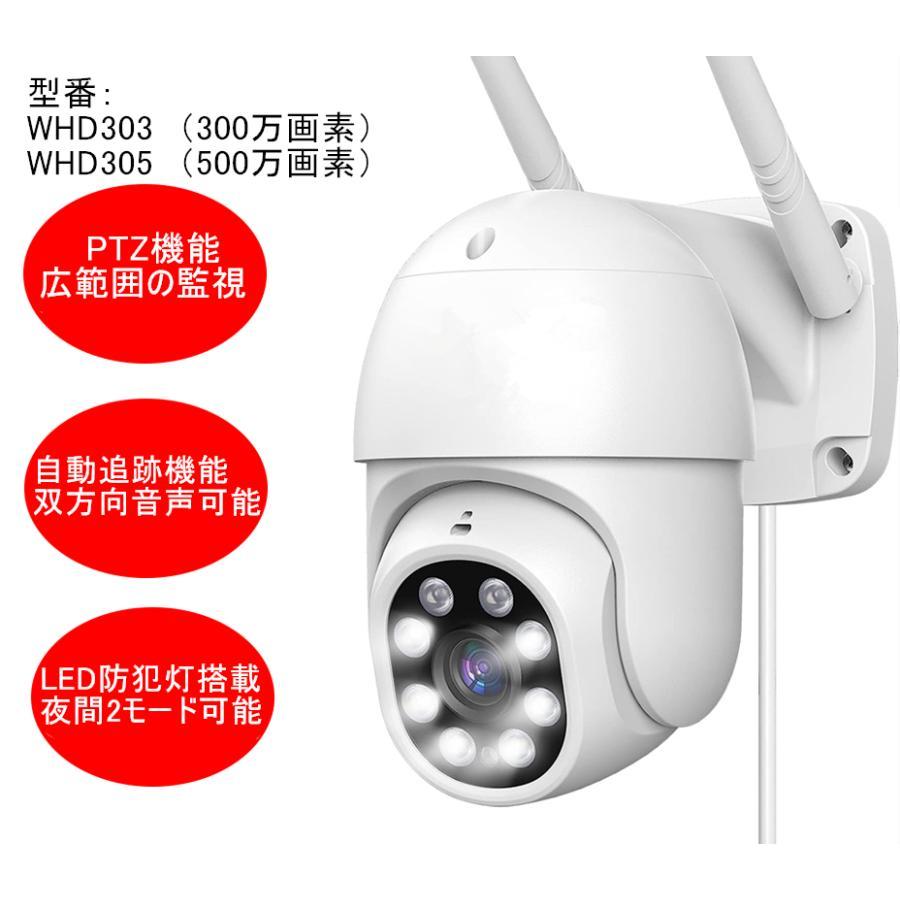 防犯カメラ 屋外 家庭用 ワイヤレス wifi PTZカメラ2台 モニター 防犯カメラ 屋外 家庭用 ワイヤレス wifi PTZカメラ2台 モニター