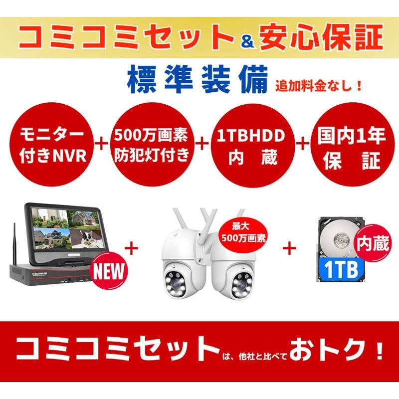 防犯カメラ 屋外 家庭用 ワイヤレス wifi PTZカメラ2台 モニター 防犯カメラ 屋外 家庭用 ワイヤレス wifi PTZカメラ2台 モニター