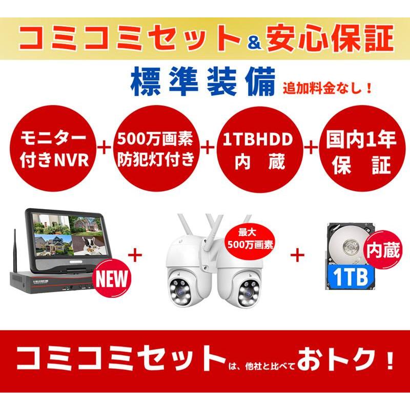 防犯カメラ 屋外 家庭用 ワイヤレス wifi PTZカメラ2台 モニター付き HDD付き LED防犯灯付き 赤外線モード スマホ遠隔監視 10台まで増設可 ネット環境不要｜kamukamu｜04