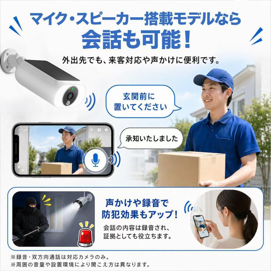 ArcOWL 防犯カメラ ソーラー 屋外 家庭 用 工事不要 電源不要 完全無線