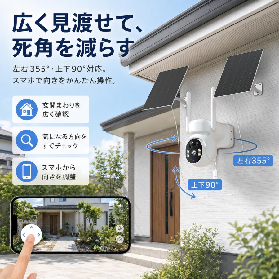 ArcOWL 防犯カメラ ソーラー 屋外 家庭 用 工事不要 電源不要 完全無線