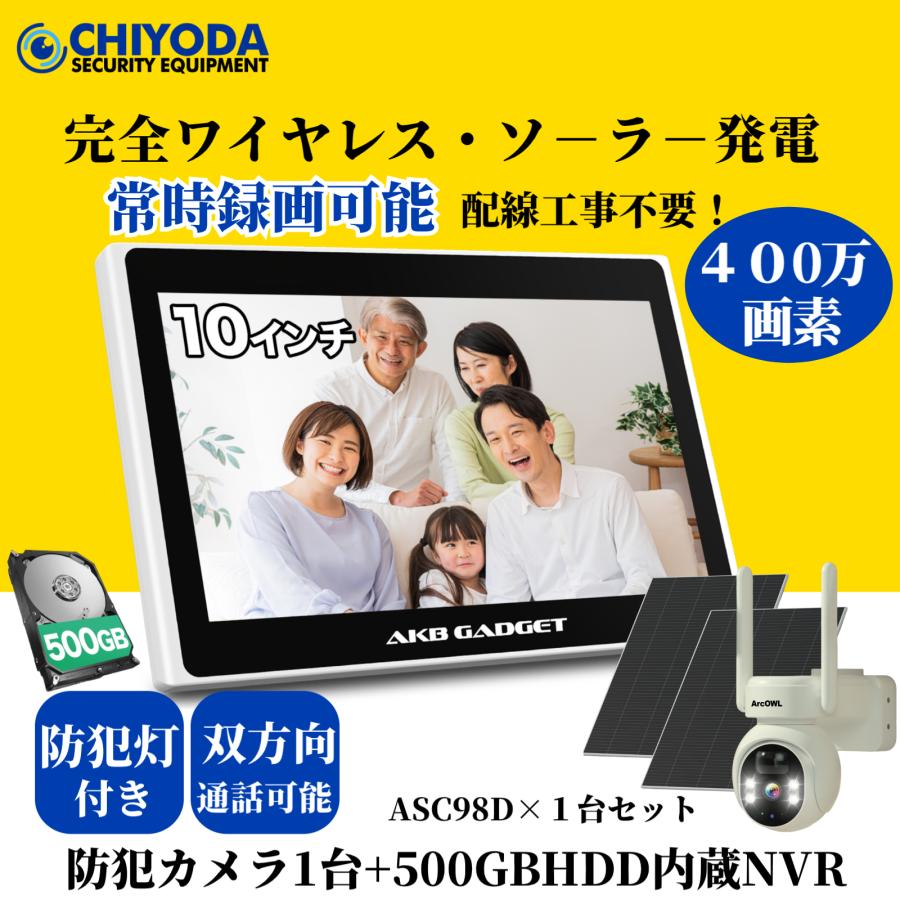 アキバガジェット 防犯カメラ ソーラー 屋外 家庭 用 工事不要 電源