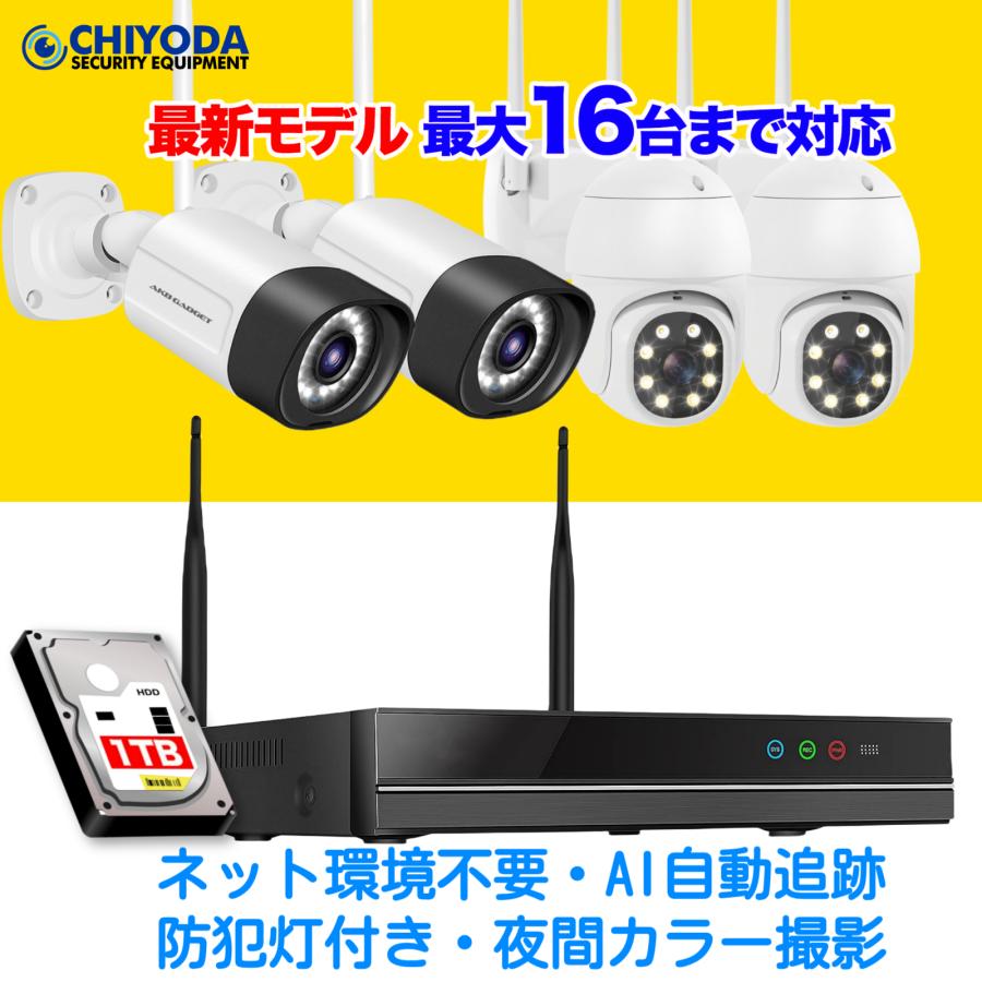 ArcOWL 防犯カメラ 屋外 家庭用 セット wifi 事務所用 高精細 500万