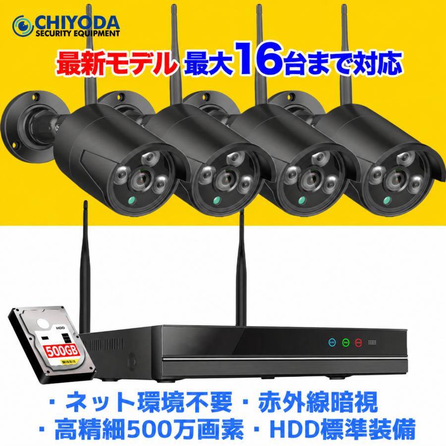 ArcOWL 防犯カメラ 屋外 セット wifi 家庭用 ワイヤレス カメラ4台 500
