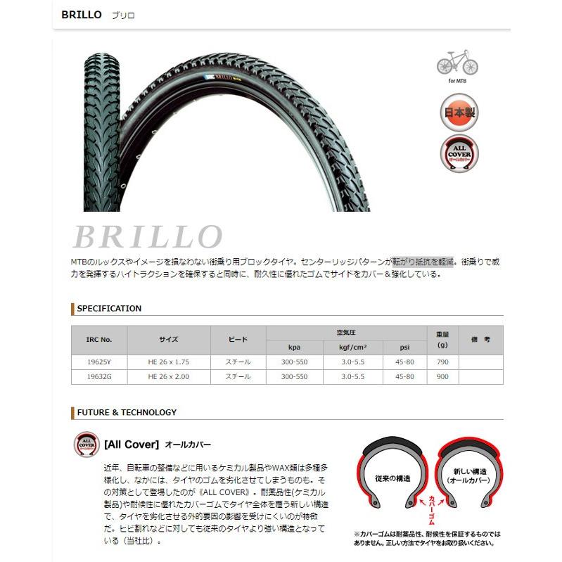 IRC×アラヤ ノンリークホイール 26インチ ダウンヒル IRC×アラヤ ノンリークホイール 26インチ ダウンヒル