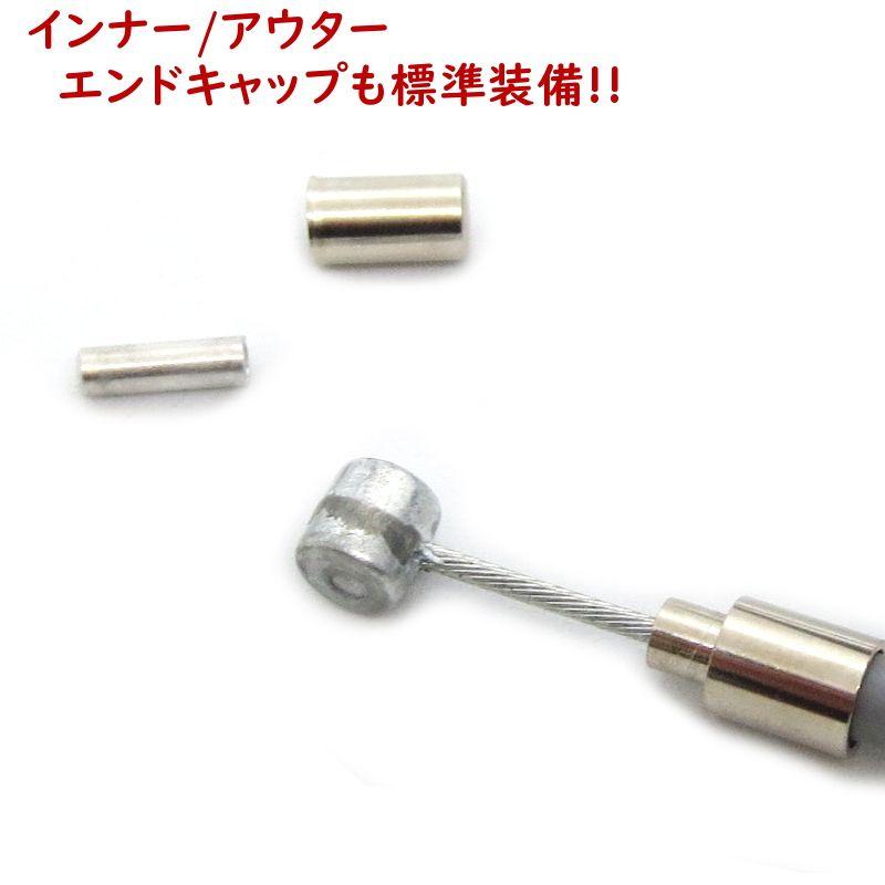 自転車用品ワイヤー　まとめ売り セット ｜1 ｜パーツ・用品・自転車商品｜㈱サギサカ