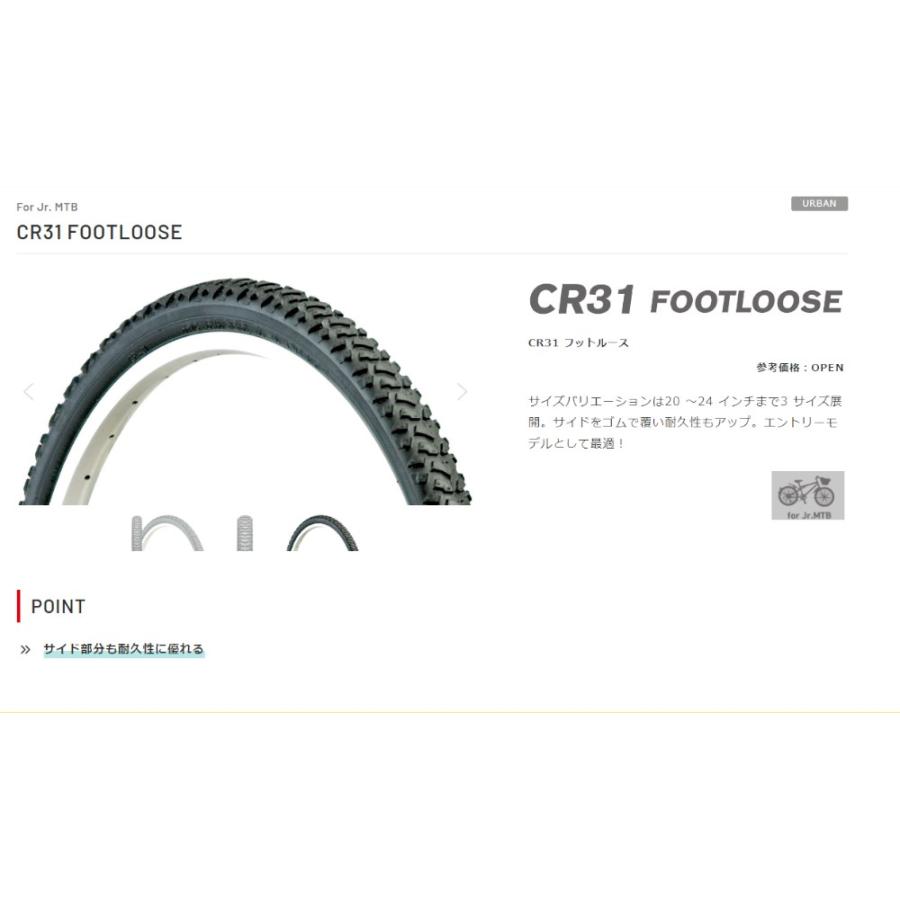 自転車タイヤ 20インチ IRC  20×1.75 （47-406）CR31 フットルース H/E ジュニアマウンテンバイク タイヤ チューブ1本セット（佐）と｜kamy2｜03