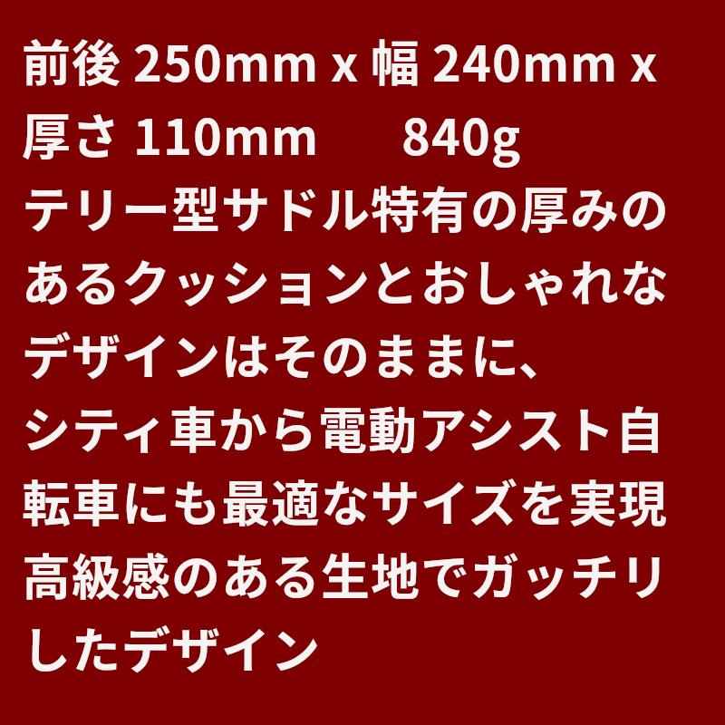 自転車サドル おしゃれ しっかり テリーサドル ワイドサイズ ブラウン（こげ茶） ソフト  電動自転車 ママチャリ用（ヤ）お0177｜kamy2｜09