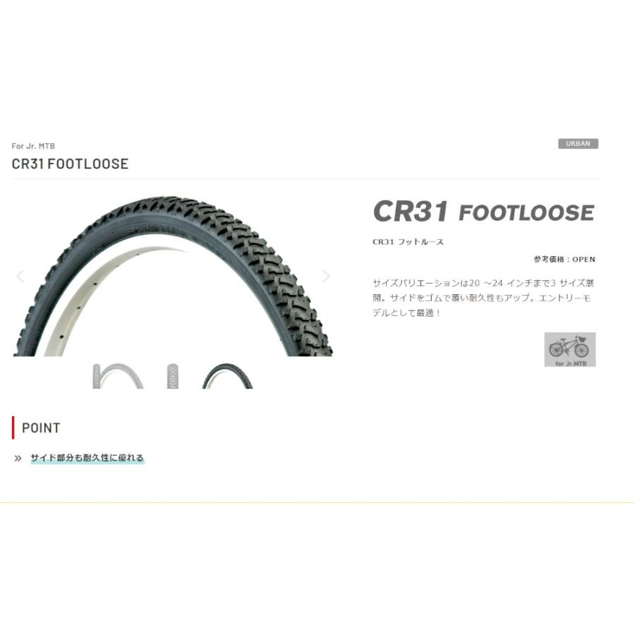 IRC 自転車タイヤ 24インチ 24×1.75 (47-507)CR31 フット IRC 自転車タイヤ 24インチ 24×1.75 (47-507)CR31 フット
