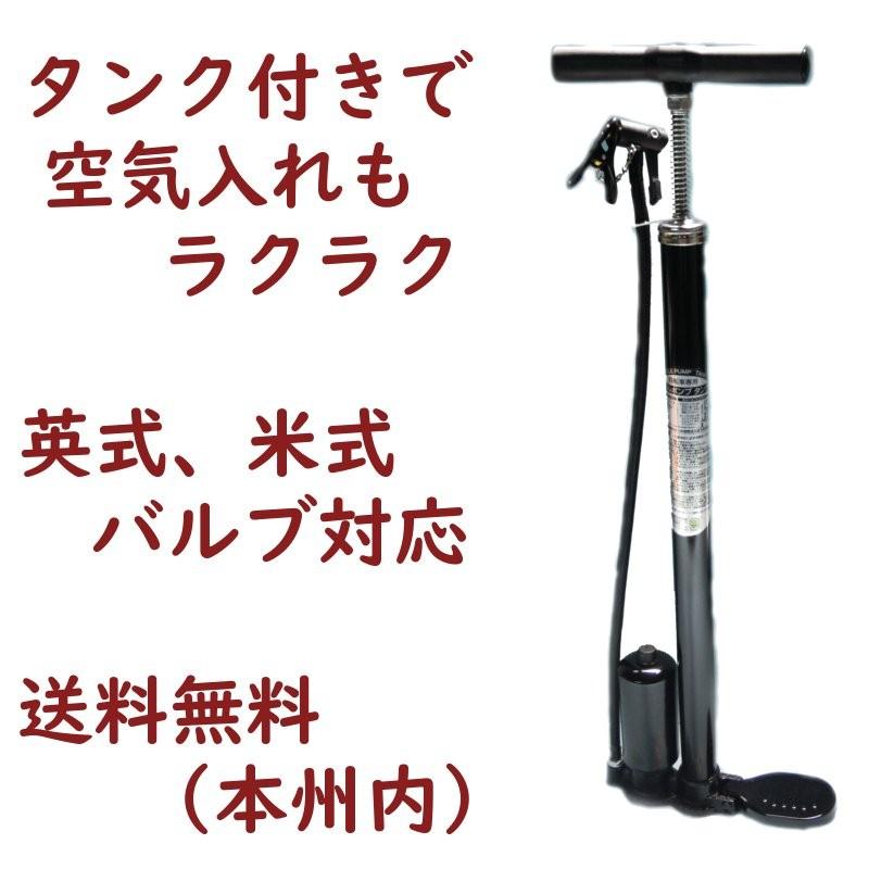 あすつく (土日祝除) 10本セット 自転車ポンプ タンク付き サギサカ