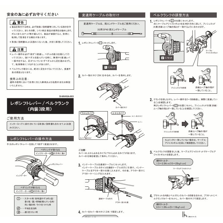 シマノ製 内装3段変速ワイヤー両頭 3S用 SP40 ALS3SSP40 123ワイヤー
