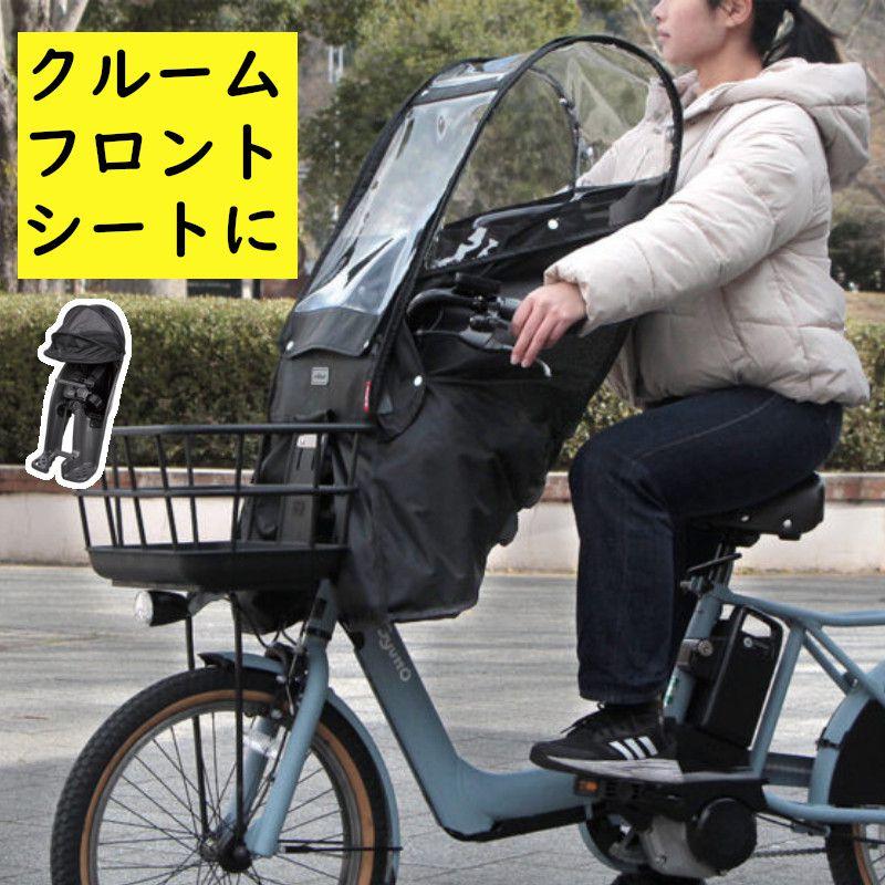 大久保製作所 あと付けフロントチャイルドシート用レインカバー D-5FA