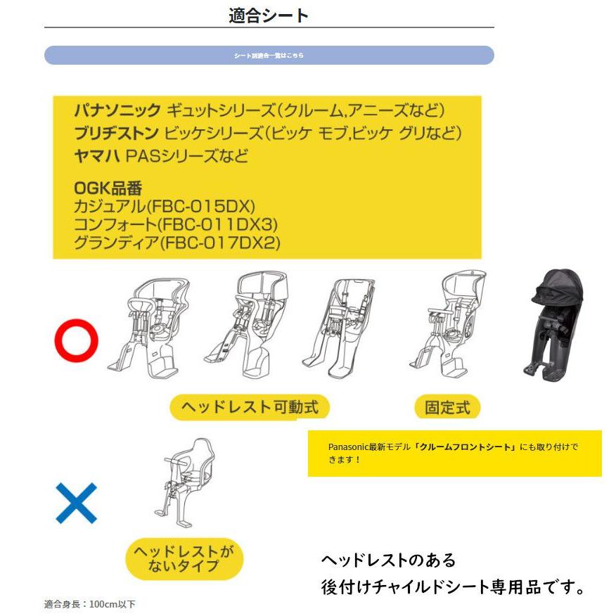 大久保製作所 あと付けフロントチャイルドシート用レインカバー D-5FA 